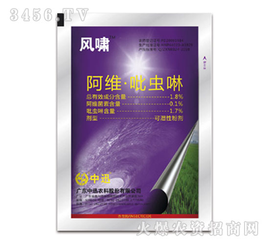 1.8%阿維吡蟲(chóng)啉-風(fēng)嘯-中迅