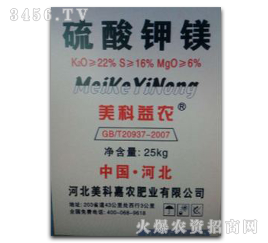 硫酸鉀鎂-美科蓋農(nóng)-美科嘉農(nóng)