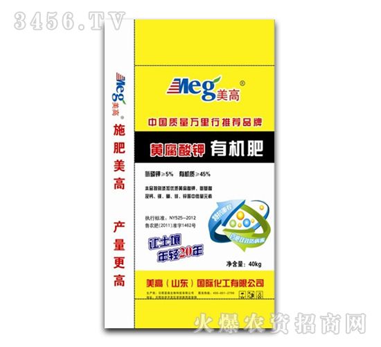 黃腐酸鉀有機肥-美高國際