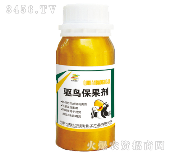 驅鳥保果劑-西安瑞邦