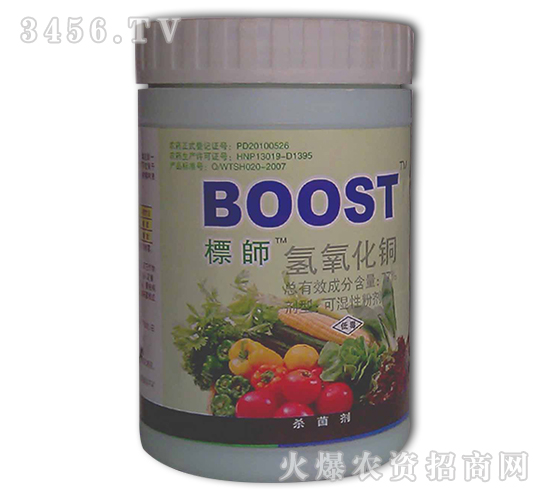 防死棵特效殺菌劑-標(biāo)師-三邦肥業(yè)