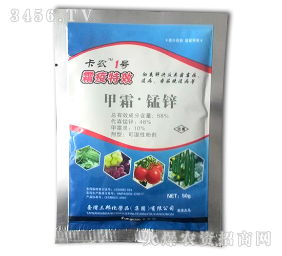 甲霜錳鋅-卡農(nóng)1號-三邦肥業(yè)