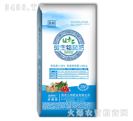 微生物菌肥-三邦肥業(yè)