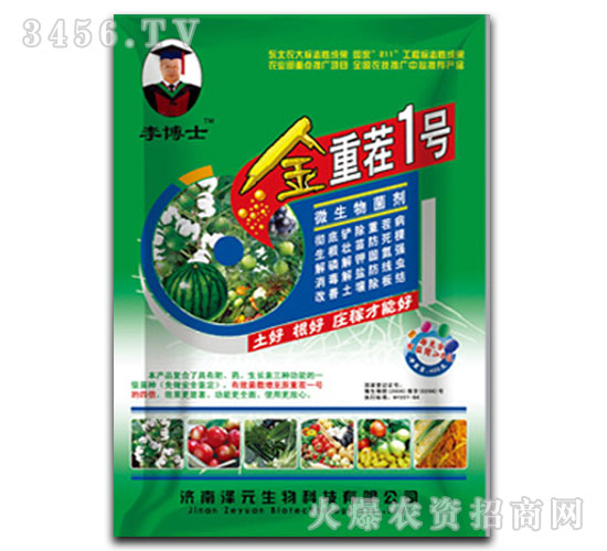 金重茬一號-李博士-土秀才