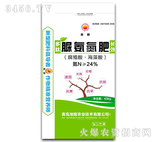 脲氨氮肥-加陽
