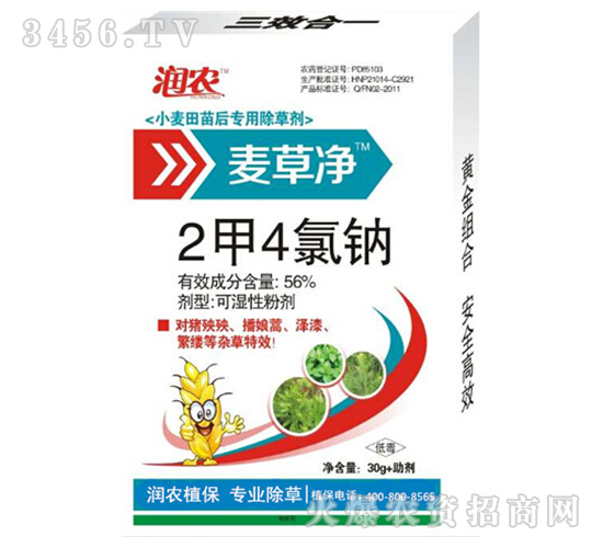 2甲4氯鈉-麥草凈-欣至誠(chéng)