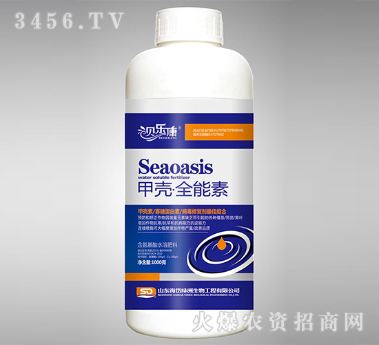 1kg含氨基酸水溶肥料-甲殼·全能素-貝樂康-海岱綠洲
