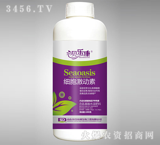 1kg含氨基酸水溶肥料-細(xì)胞激動(dòng)素-貝樂(lè)康-海岱綠洲