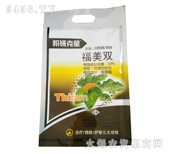 福美雙殺菌劑-粉銹克星-百農(nóng)思達