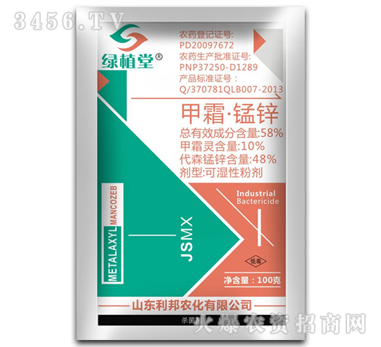 甲霜·錳鋅殺菌劑-綠植堂-百農(nóng)思達