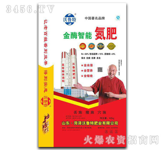 金酶智能氮肥-沃魯特