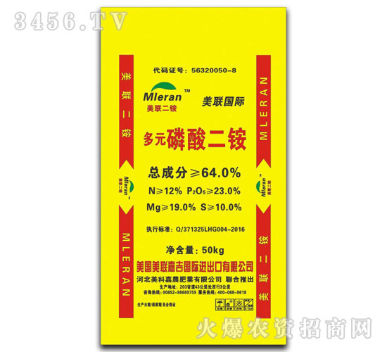 多元硫酸二胺肥-美科嘉農