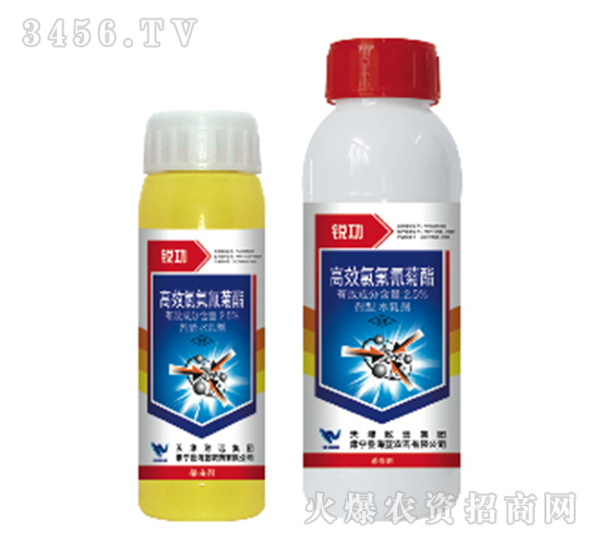 2.5%高效氯氟氰菊酯-銳功-海藍農(nóng)藥