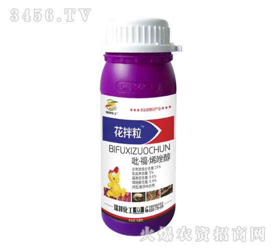 吡·?！は┻虼紤腋》N衣劑-花拌粒-西安瑞邦