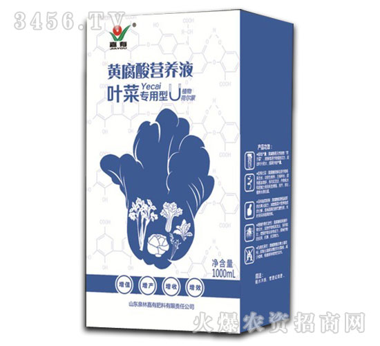 葉菜專用黃腐酸營養(yǎng)液-嘉有