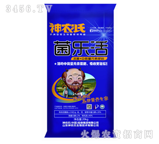 中微量元素菌肥-菌樂活-神農氏