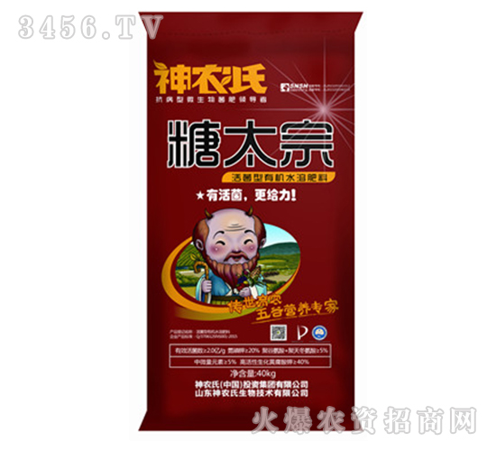 活菌型有機(jī)水溶肥-糖太宗-神農(nóng)氏