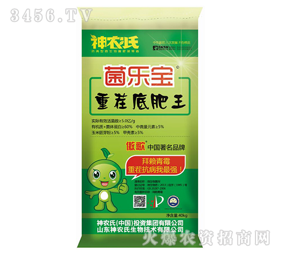 菌樂寶-傲歌-神農(nóng)氏