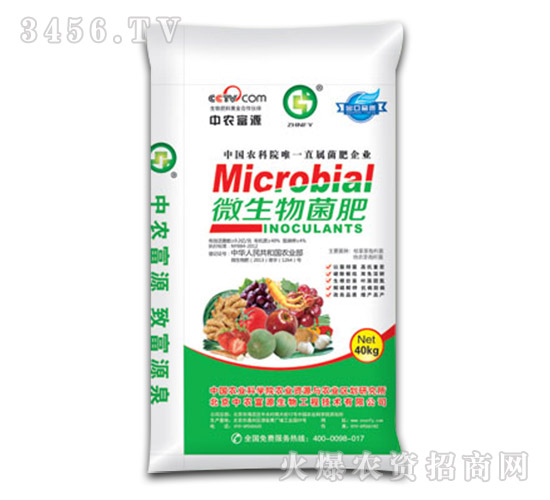 微生物菌肥-中農(nóng)富源