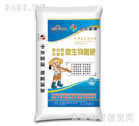 抗重茬微生物菌肥-中農(nóng)富源