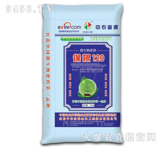 微生物菌劑-保根120（袋）-中農富源