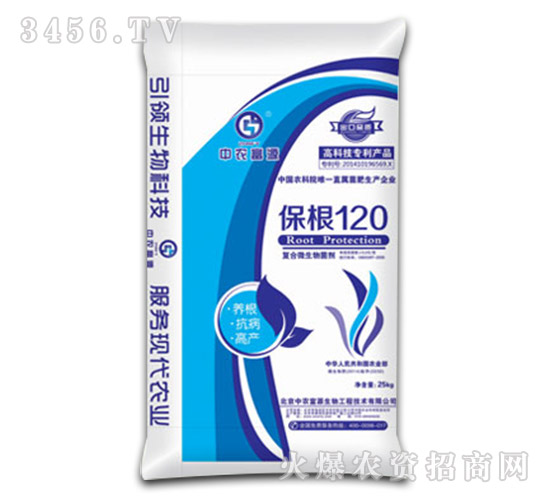 25kg微生物菌劑-保根120-中農(nóng)富源