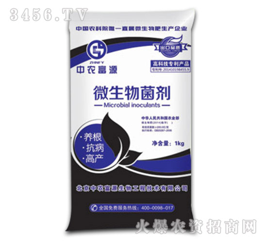 1kg微生物菌劑-中農(nóng)富源