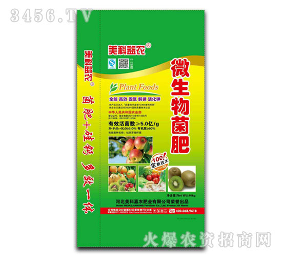 微生物菌肥40kg-美科嘉農(nóng)