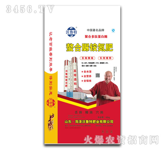 26%螯合脲銨氮肥-沃魯特