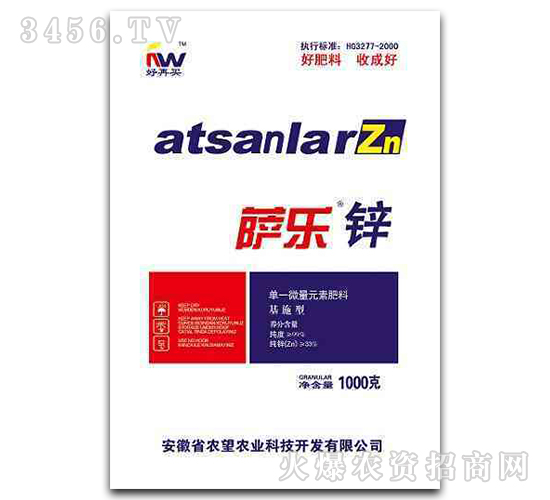 1000g單一微量元素肥料-薩樂鋅-農(nóng)望