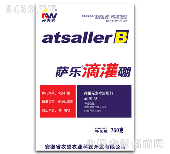 750g微量元素水溶肥料-薩樂(lè)滴灌硼-農(nóng)望