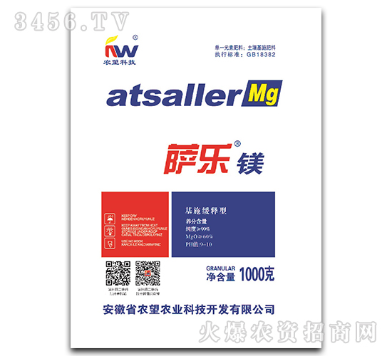 1000g微肥-薩樂鎂-農(nóng)望