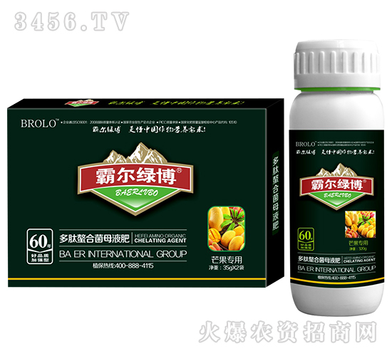 芒果專(zhuān)用多肽螯合菌母液肥（套裝）-霸爾綠博