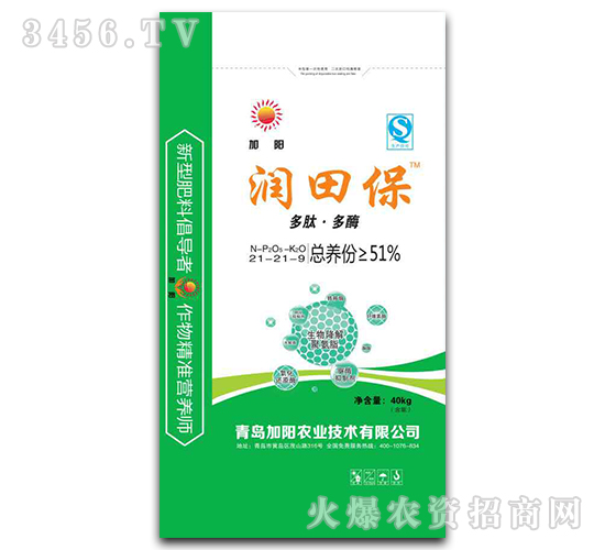 復(fù)混肥料21-21-9-潤田保-加陽