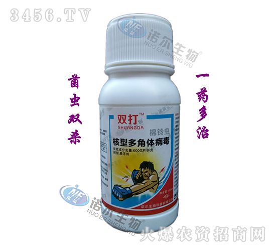 棉鈴蟲核型多角體病毒-雙打-諾爾生物