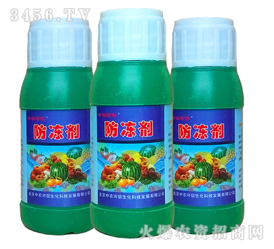 防凍劑-中農(nóng)可信