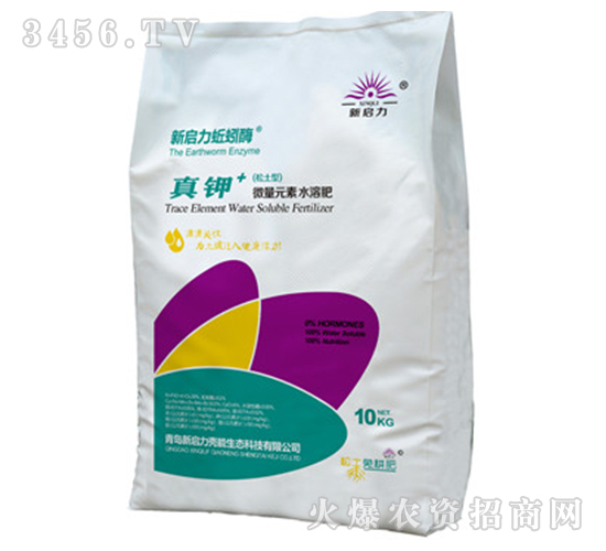 微量元素水溶肥-真鉀-新啟力