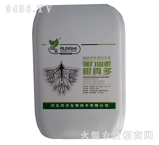 植物調(diào)節(jié)劑-根真多-閆沃