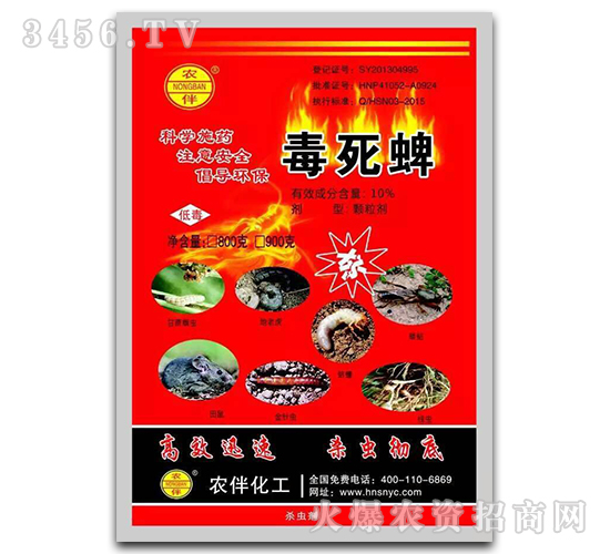 10%毒死蜱殺蟲劑-沈丘農(nóng)藥