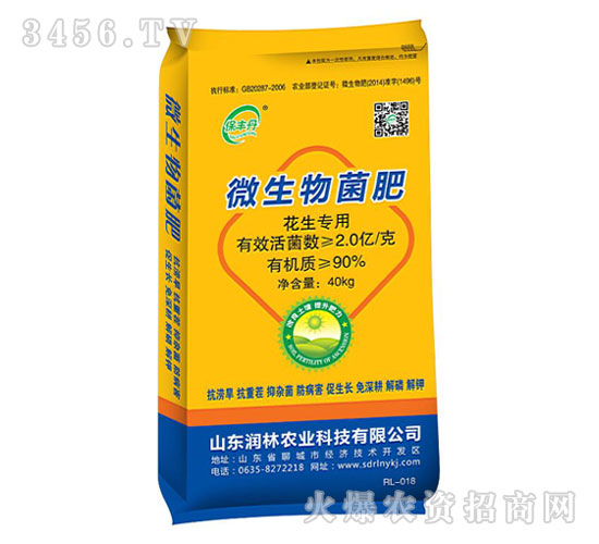 花生專用微生物菌肥-保豐丹-潤(rùn)林農(nóng)業(yè)