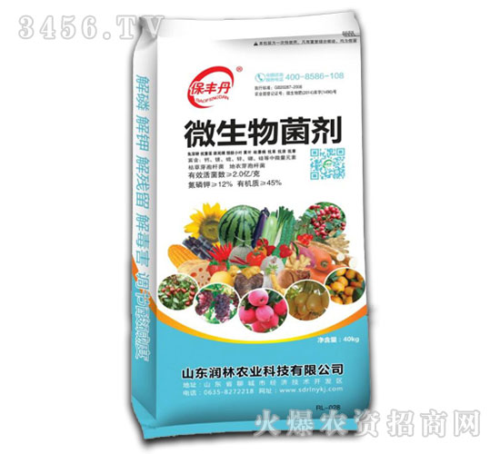 微生物菌劑40kg-保豐丹-潤林農(nóng)業(yè)