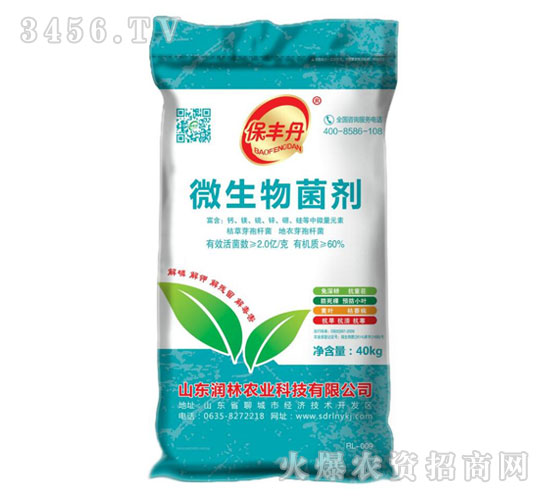 微生物菌劑-誼農牌-潤林農業(yè)