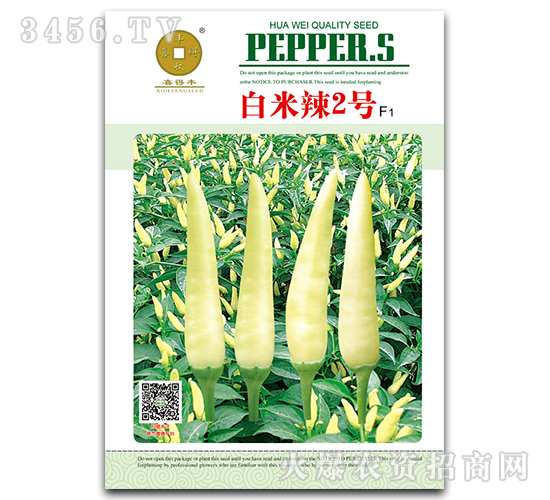 白米辣2號F1-辣椒種子-喜得豐-華為種業(yè)