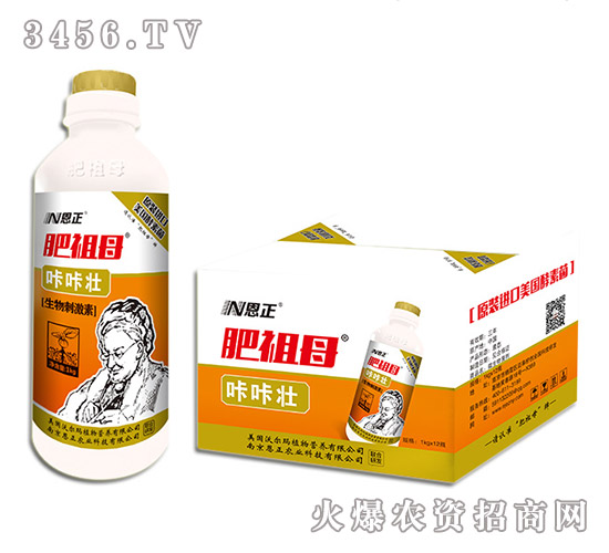 咔咔壯（原裝進(jìn)口美國(guó)酵素菌）-肥祖母-恩正