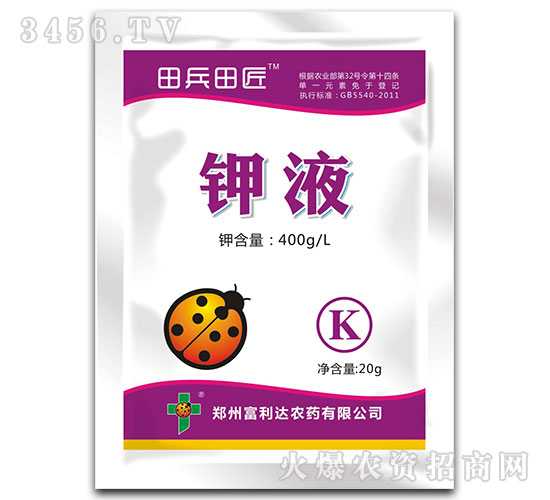 單一元素鉀液-田兵田匠-富利達(dá)