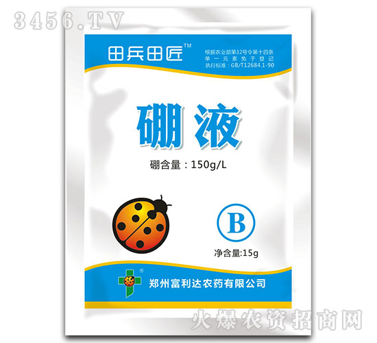 單一元素硼液-田兵田匠-富利達