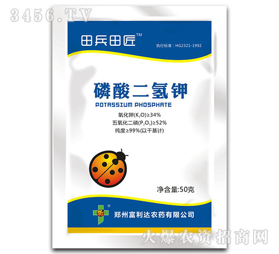 磷酸二氫鉀-田兵田匠-富利達