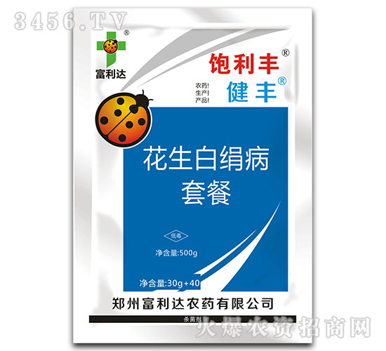 花生白絹病套餐-健豐-富利達(dá)