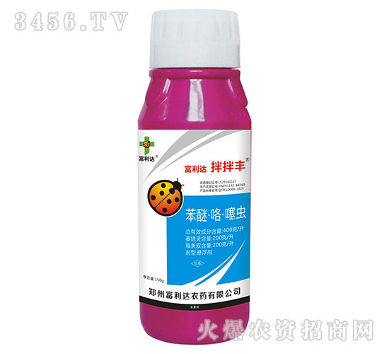 苯醚·咯·噻蟲懸浮劑-拌拌豐-富利達(dá)