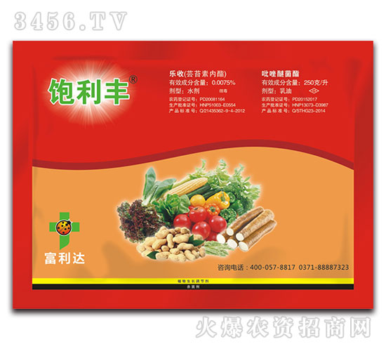 高產(chǎn)套餐-飽利豐-富利達